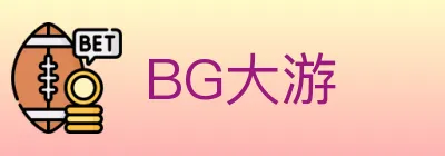 BG大游 Logo